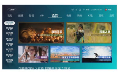 全矩陣呈現(xiàn)央視海量?jī)?nèi)容，海信智能電視首發(fā)上線CCTV.新視聽(tīng)！
