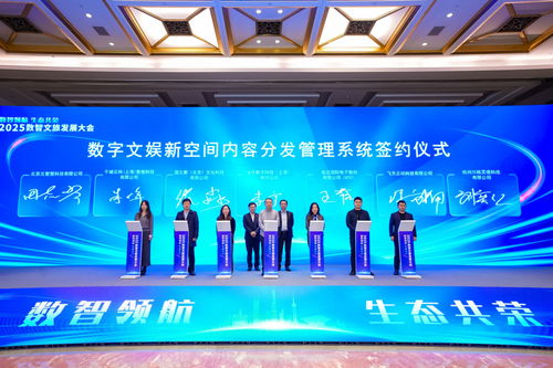 AI賦能，智創未來 2025數智文旅發展大會見證上海文旅新成果與技術開發新突破