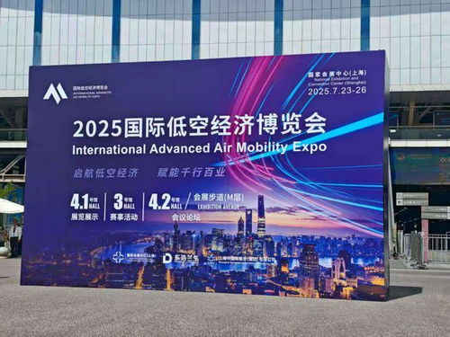 滬上低空展翼處，創新之芯繪蒼穹——記上海低空經濟技術服務與技術開發的騰飛之路
